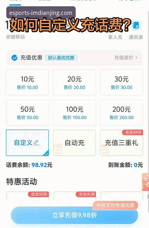 im电竞娱乐充值必备？实战派玩家手把手教你快速搞定充值流程