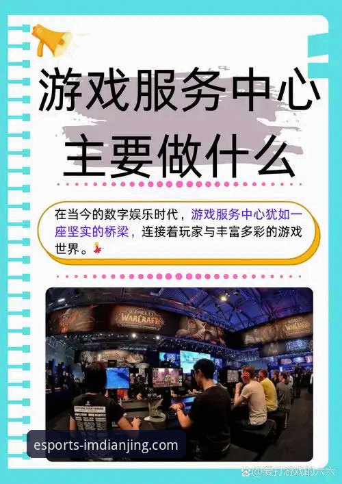 揭秘im电竞娱乐网页版：一站式平台如何重塑电竞娱乐体验