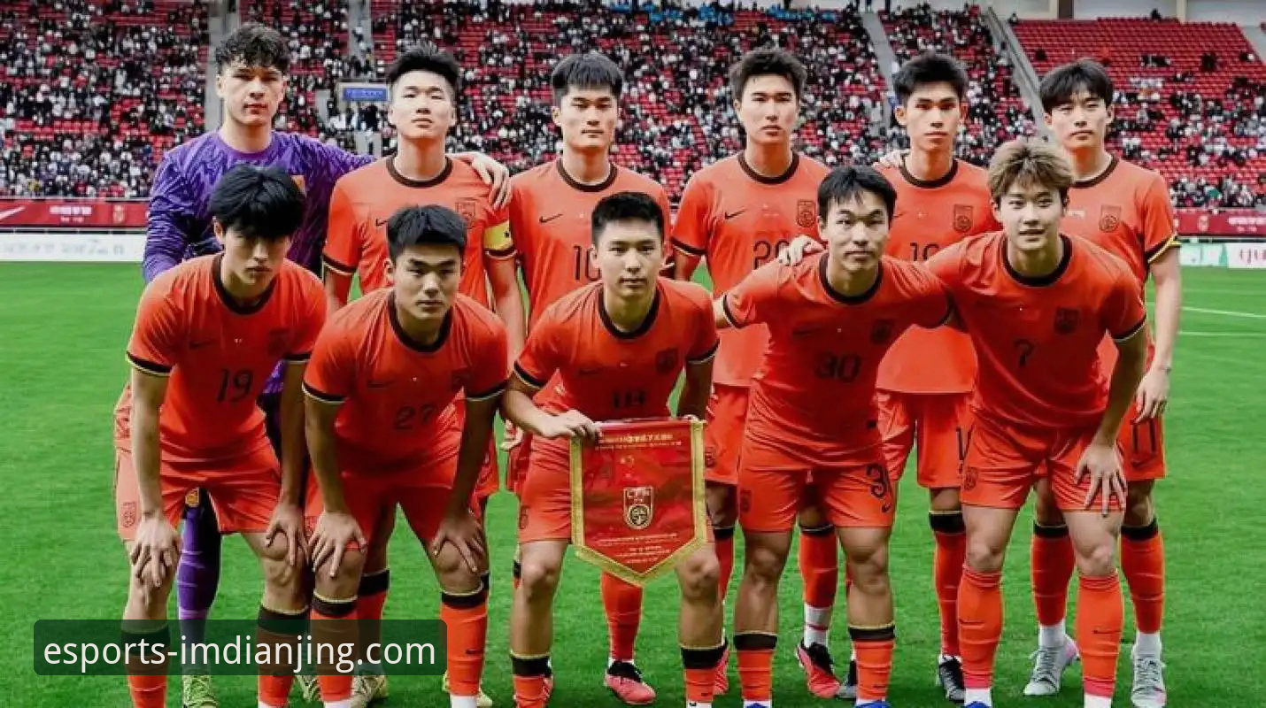 im电竞娱乐注册 U19国足土伦杯1-0力克哥伦比亚深度解析:闪电战与神扑背后的战术博弈