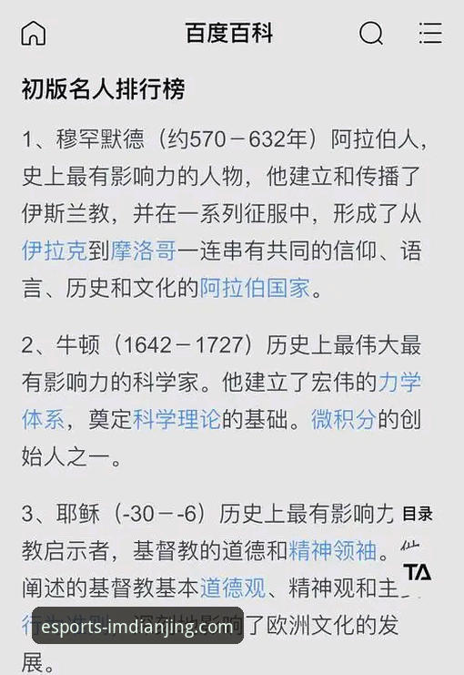 拜仁王朝奠基人：乌利·赫内斯47年职业生涯深度解析