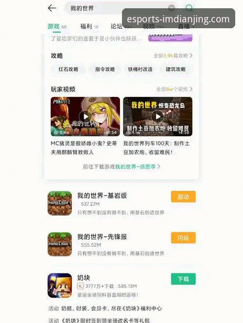 im电竞娱乐手机版 im电竞娱乐手机版使用详解:从下载到竞技的全流程指南